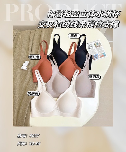 [5027] 3D裸感美波穩定內衣 5027