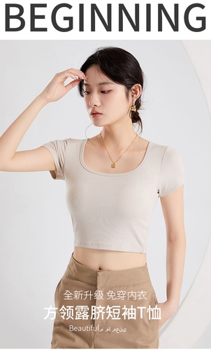 [D301] 方領設計修身短版 BRA TOP D301
