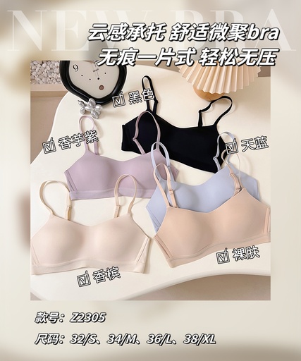 [z2305] 已斷貨 z2305 雲感承托舒適微聚內衣